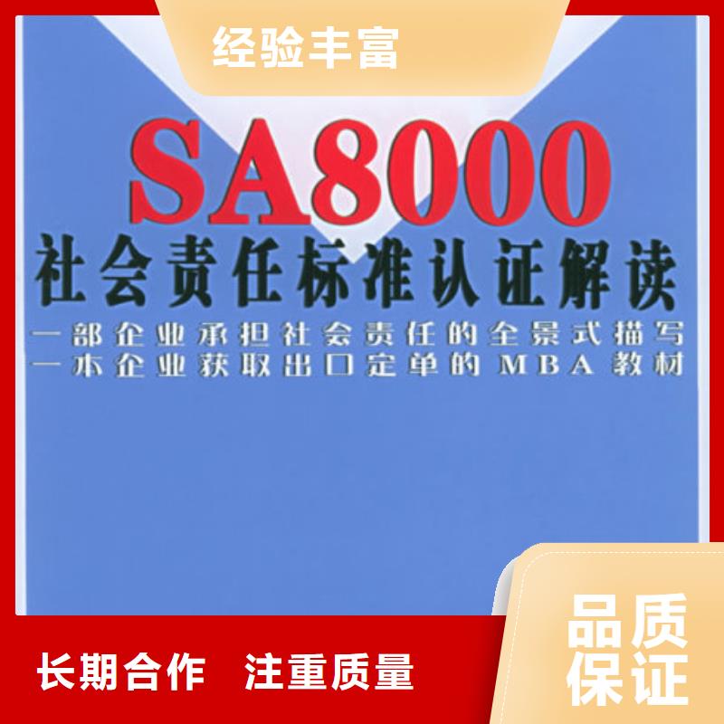 SA8000认证ISO13485认证价格透明