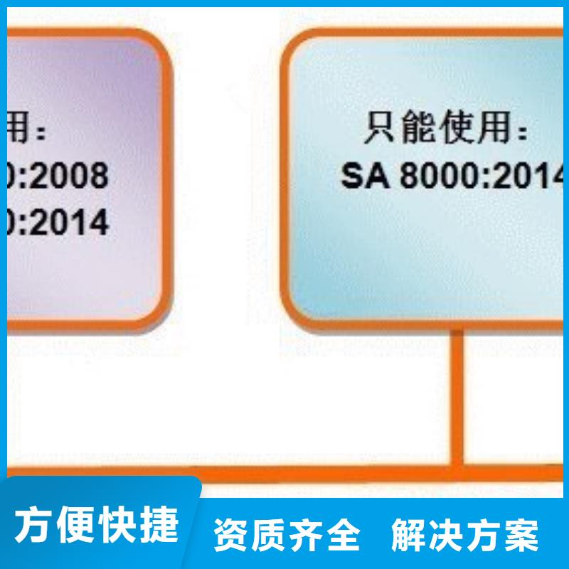 【SA8000认证ISO14000\ESD防静电认证技术精湛】