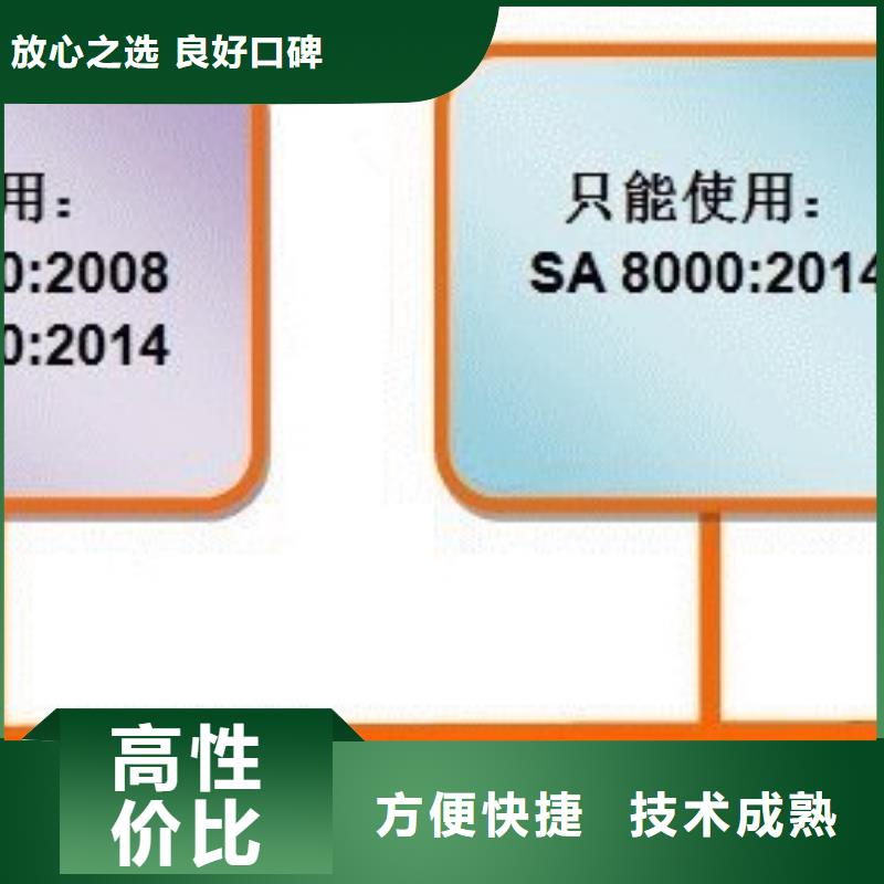 SA8000認證ISO13485認證專業承接