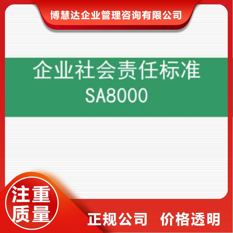 【SA8000认证ISO14000\ESD防静电认证放心】