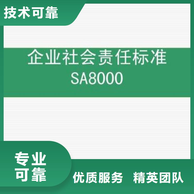 SA8000認證ISO14000\ESD防靜電認證團隊