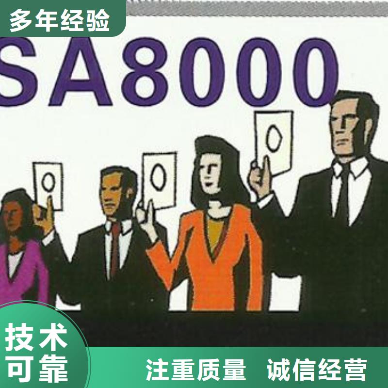 【SA8000认证ISO14000\ESD防静电认证放心】