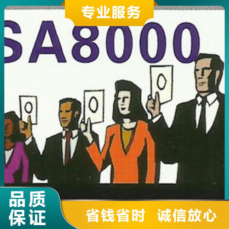 SA8000认证AS9100认证专业公司