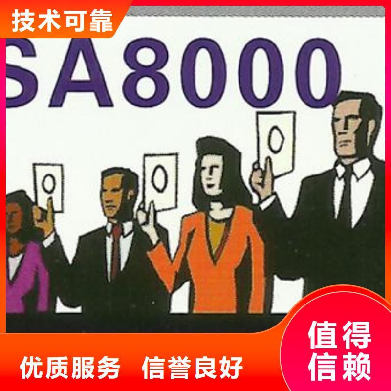 SA8000认证-【ISO14000\ESD防静电认证】一站搞定