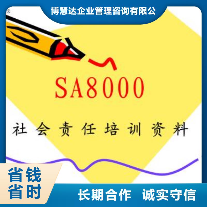 SA8000认证ISO13485认证价格透明