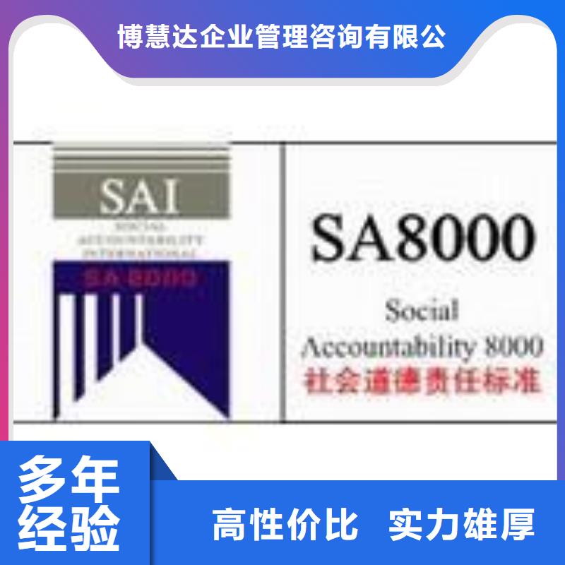 【SA8000认证ISO14000\ESD防静电认证技术精湛】