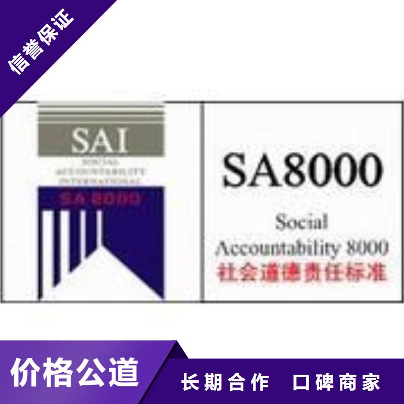 SA8000认证FSC认证口碑商家