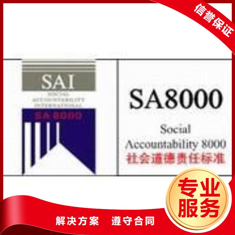 SA8000認證-ISO13485認證比同行便宜