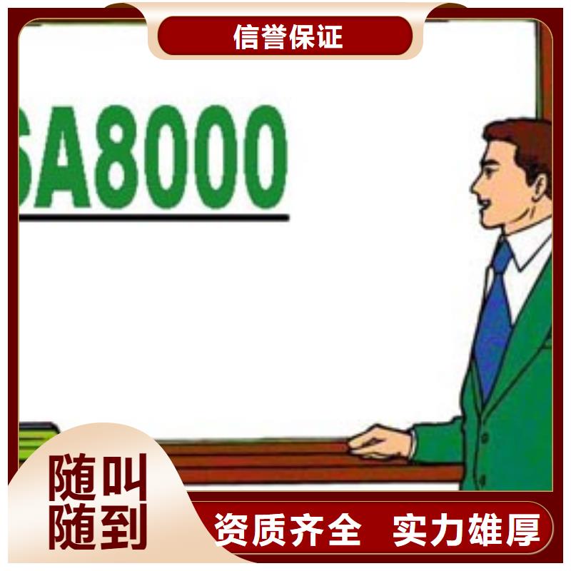 SA8000认证-【ISO14000\ESD防静电认证】一站搞定