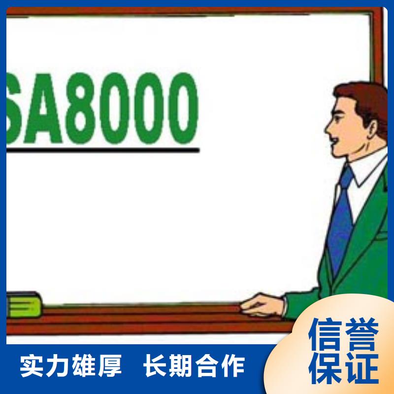 SA8000認證ISO13485認證專業承接
