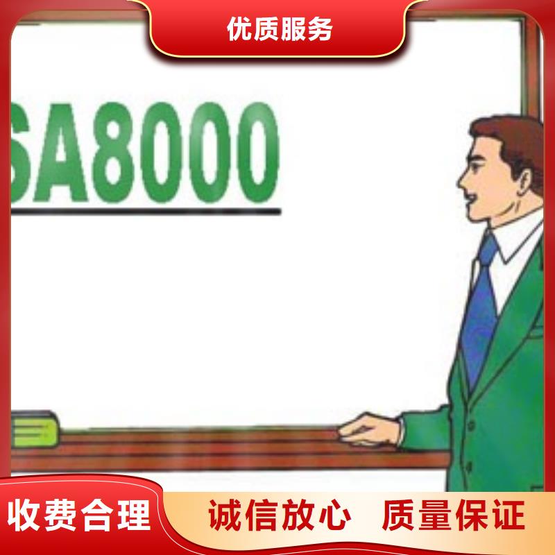 【SA8000认证】ISO10012认证知名公司