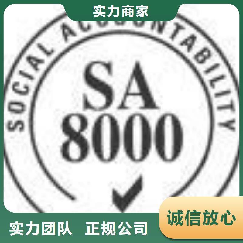 SA8000认证ISO13485认证高品质