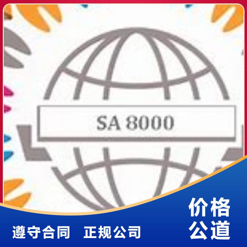 SA8000认证【AS9100认证】一对一服务