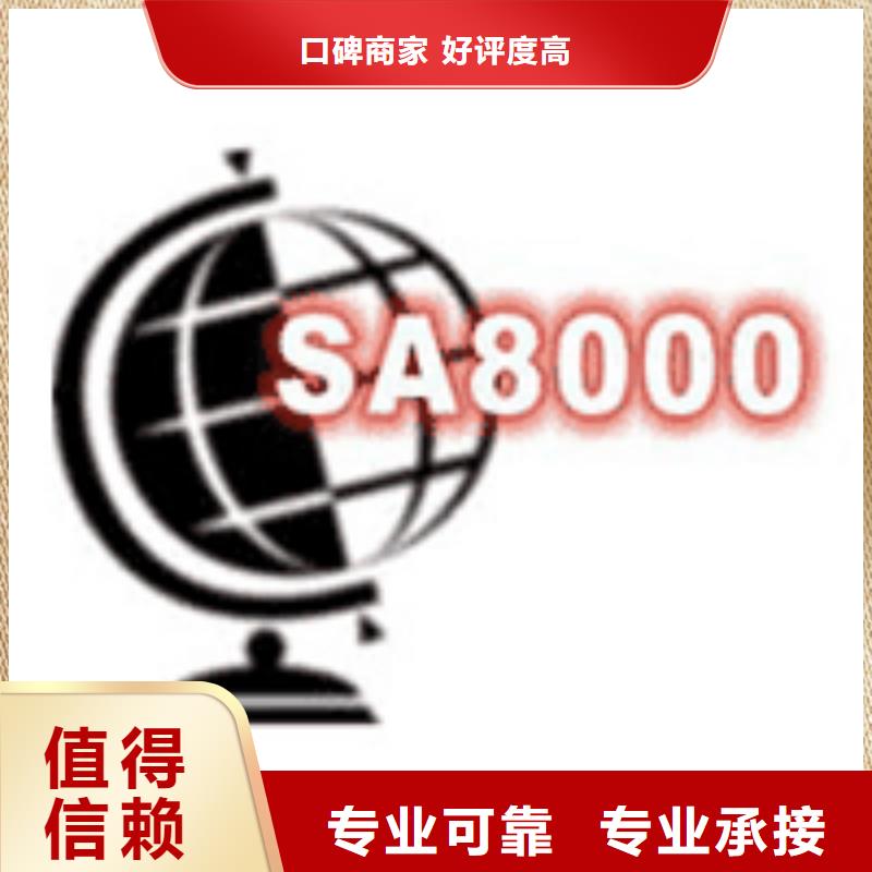 【SA8000认证】AS9100认证诚信经营