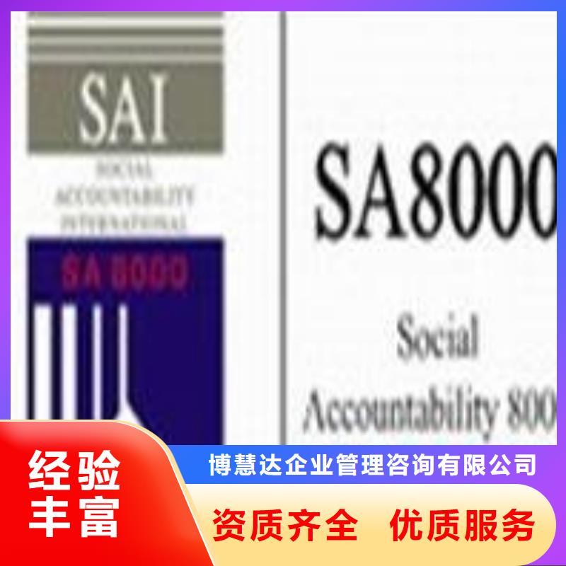 SA8000认证ISO13485认证效果满意为止