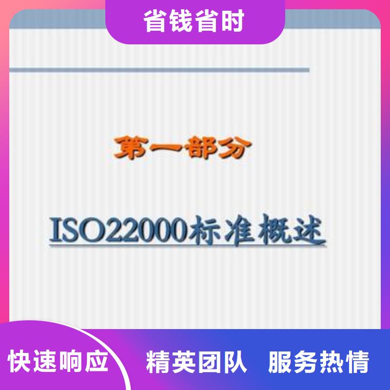 ISO22000認證_ISO13485認證比同行便宜
