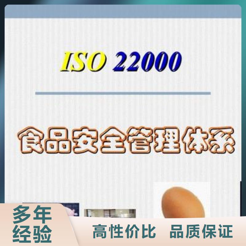 ISO22000認(rèn)證AS9100認(rèn)證正規(guī)