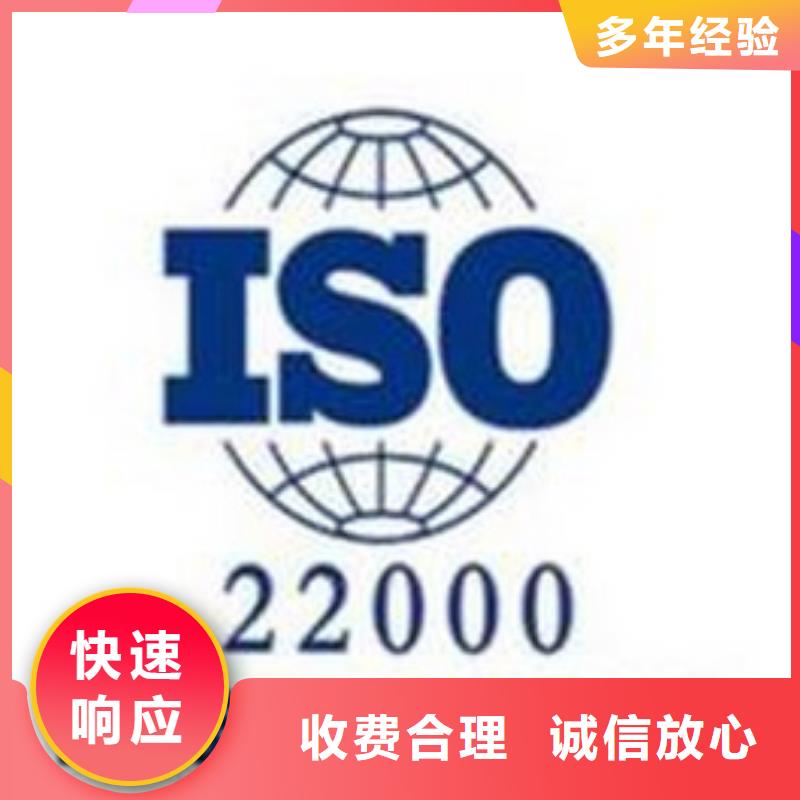 【ISO22000认证IATF16949认证效果满意为止】