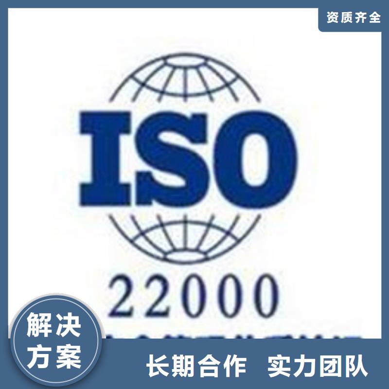 ISO22000认证-ISO13485认证注重质量