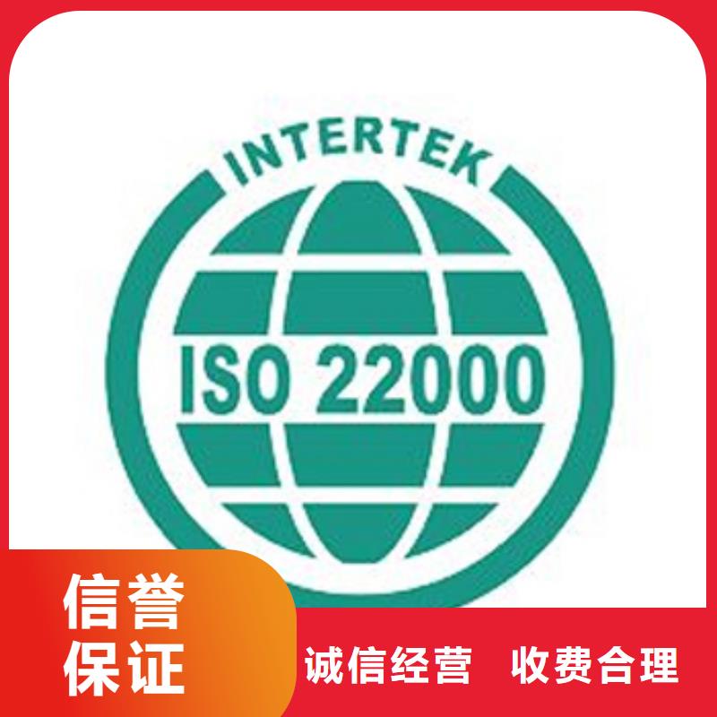 ISO22000认证GJB9001C认证实力商家