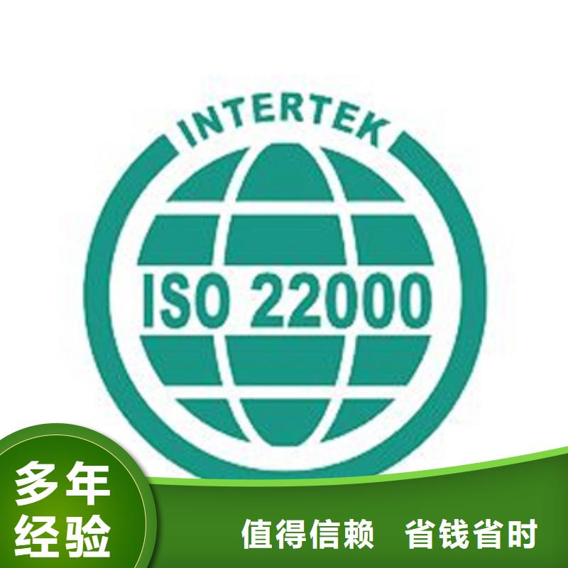 ISO22000认证_【ISO10012认证】服务至上