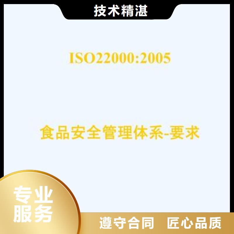 ISO22000认证_【ISO10012认证】服务至上