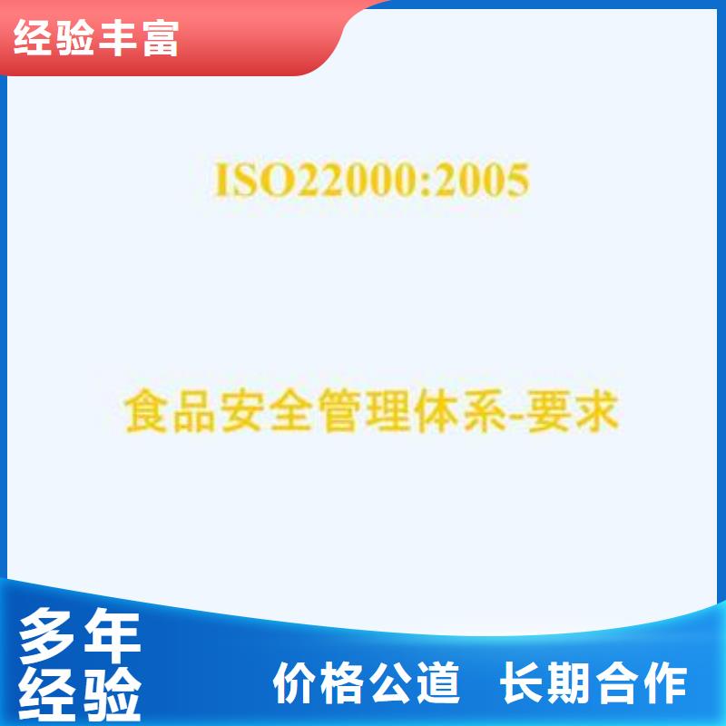 ISO22000認(rèn)證-ISO13485認(rèn)證資質(zhì)齊全