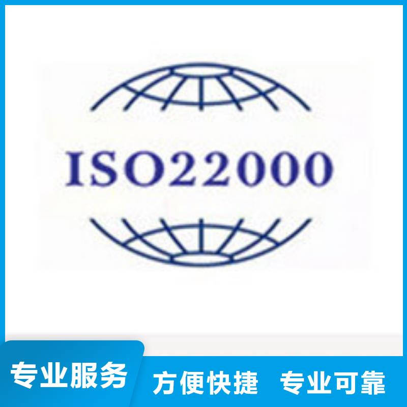 ISO22000认证_【ISO10012认证】服务至上