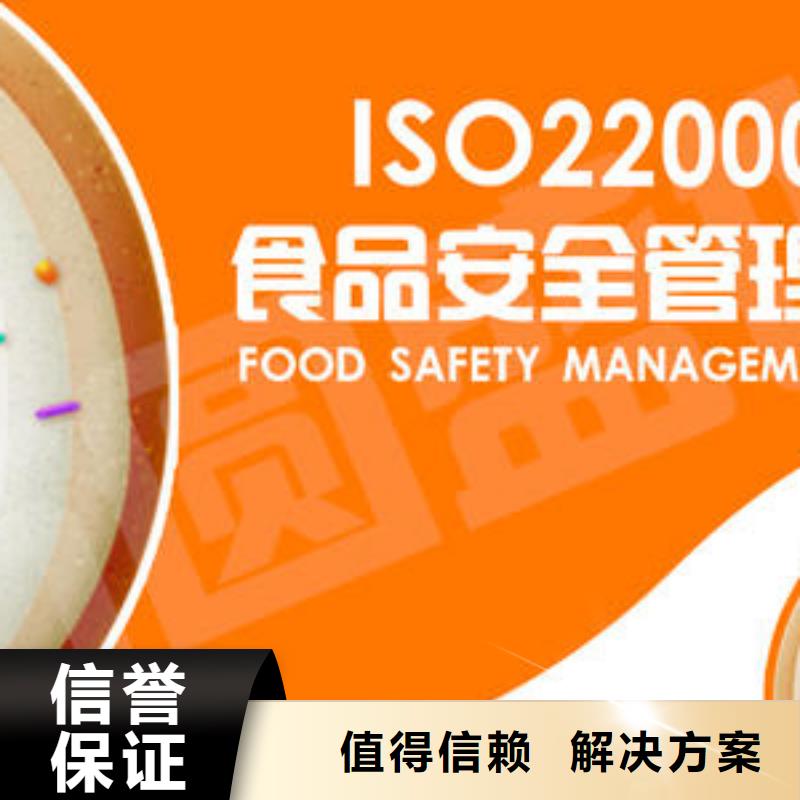 ISO22000认证_【ISO10012认证】服务至上