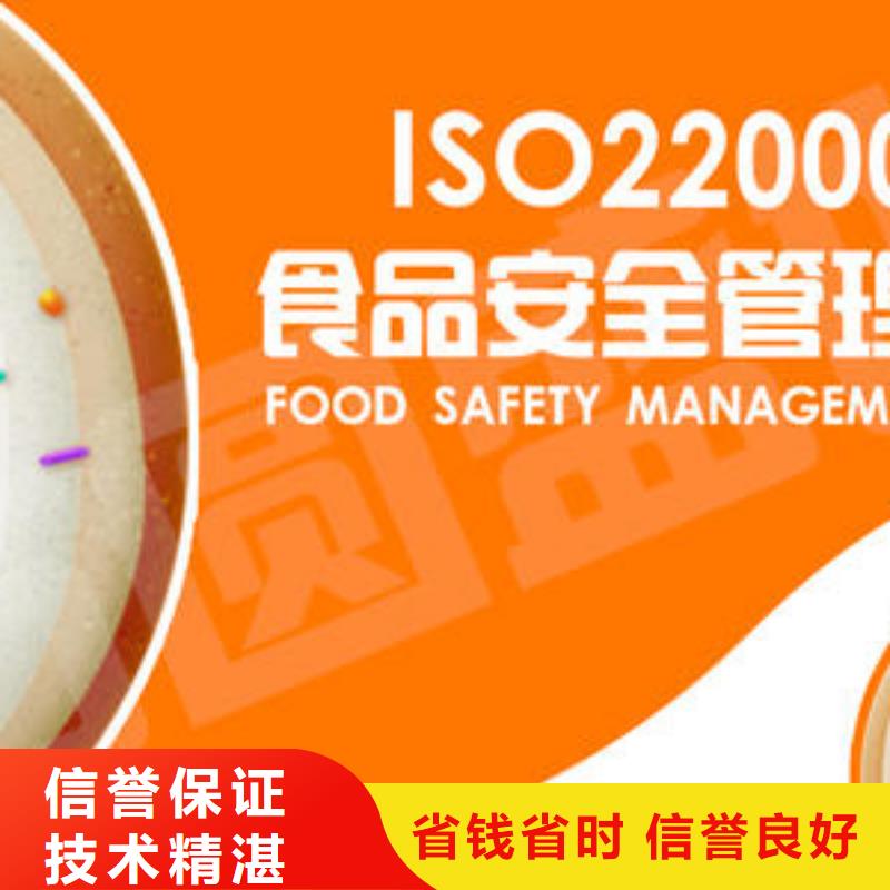 ISO22000认证ISO9001\ISO9000\ISO14001认证品质优