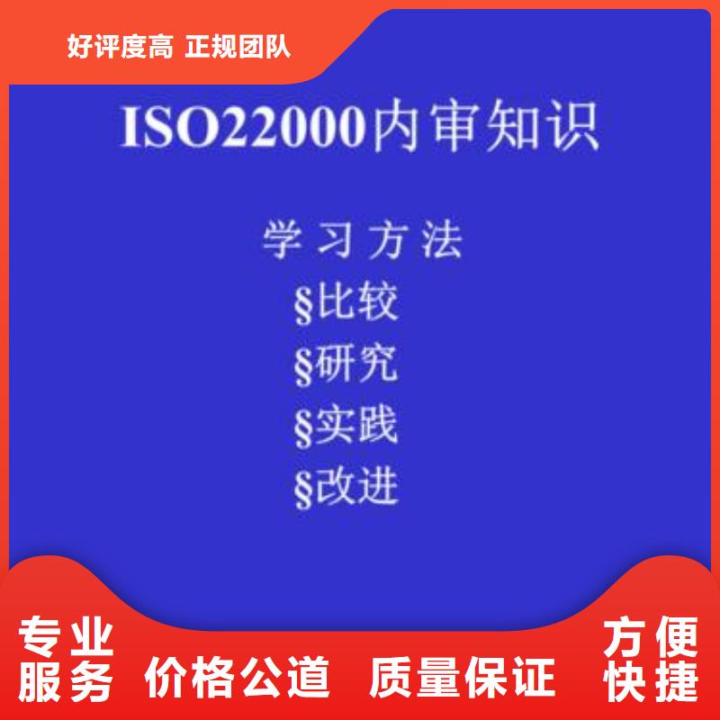 ISO22000認(rèn)證AS9100認(rèn)證正規(guī)