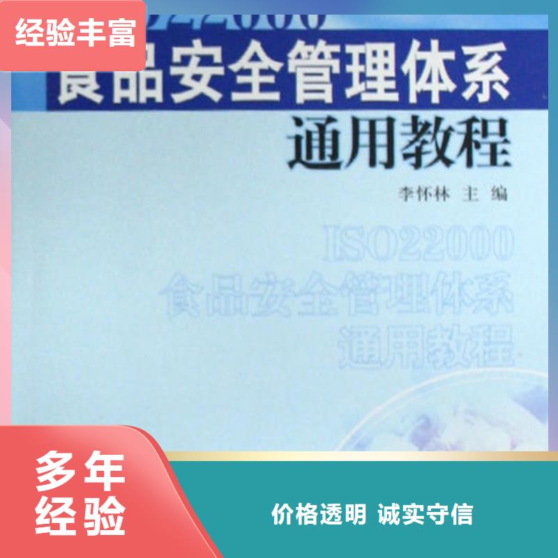 ISO22000認(rèn)證AS9100認(rèn)證正規(guī)