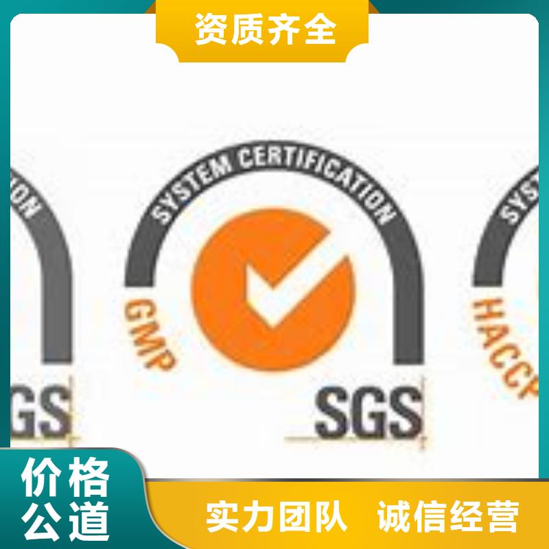 【ISO22000认证】IATF16949认证价格低于同行