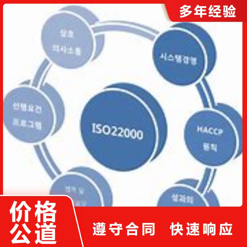 【ISO22000认证GJB9001C认证高性价比】