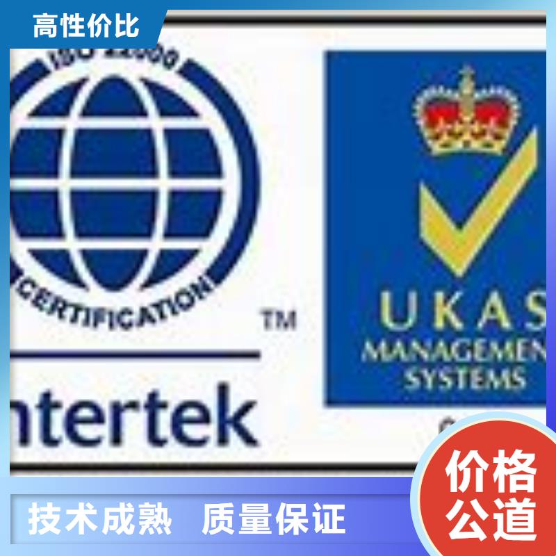 【ISO22000认证】_ISO9001\ISO9000\ISO14001认证收费合理