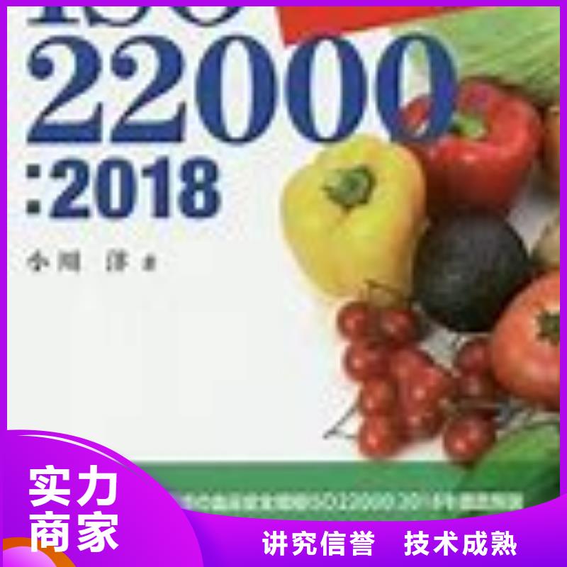 【ISO22000认证GJB9001C认证高性价比】