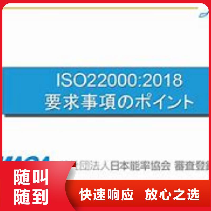 ISO22000认证GJB9001C认证实力商家