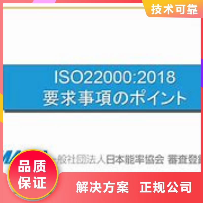 ISO22000認證-ISO13485認證資質齊全