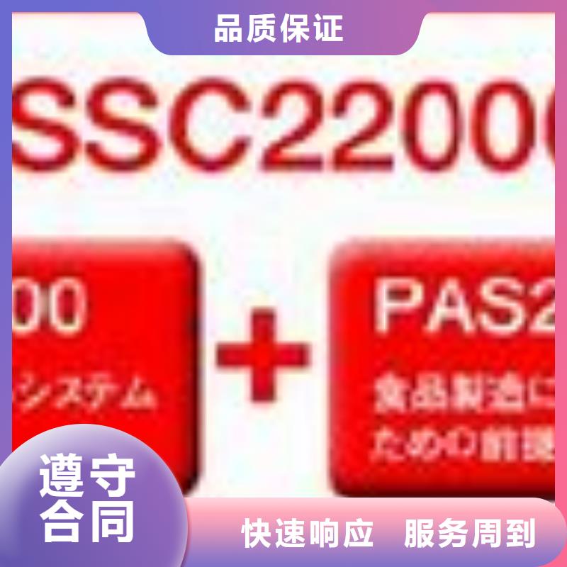 ISO22000認證-ISO13485認證資質齊全