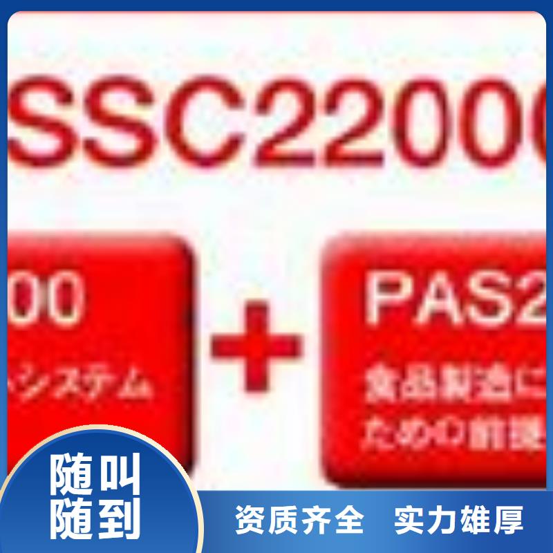 【ISO22000认证GJB9001C认证高性价比】