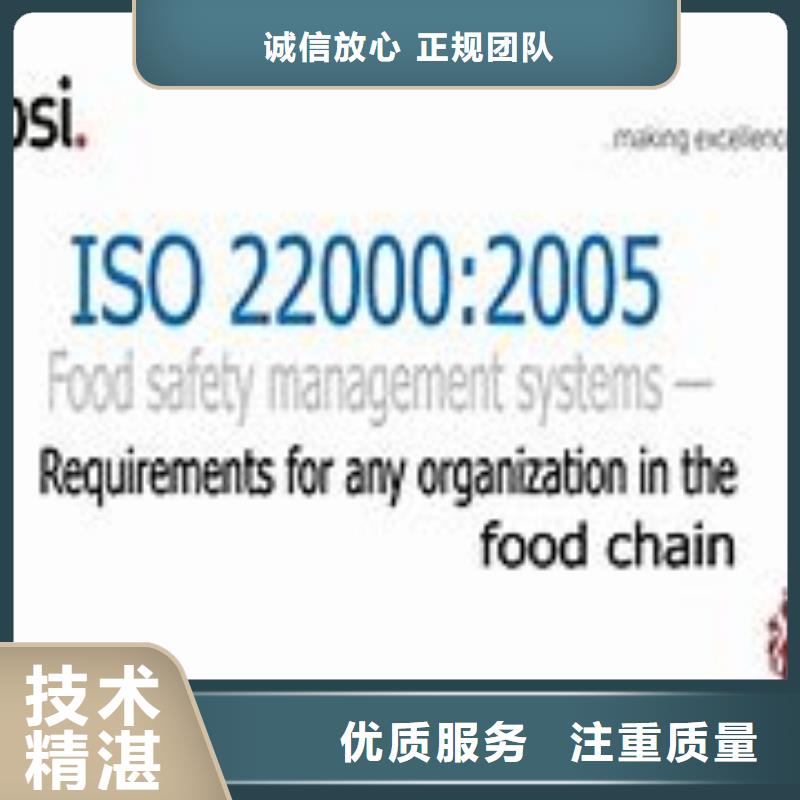 ISO22000認證-ISO13485認證資質齊全