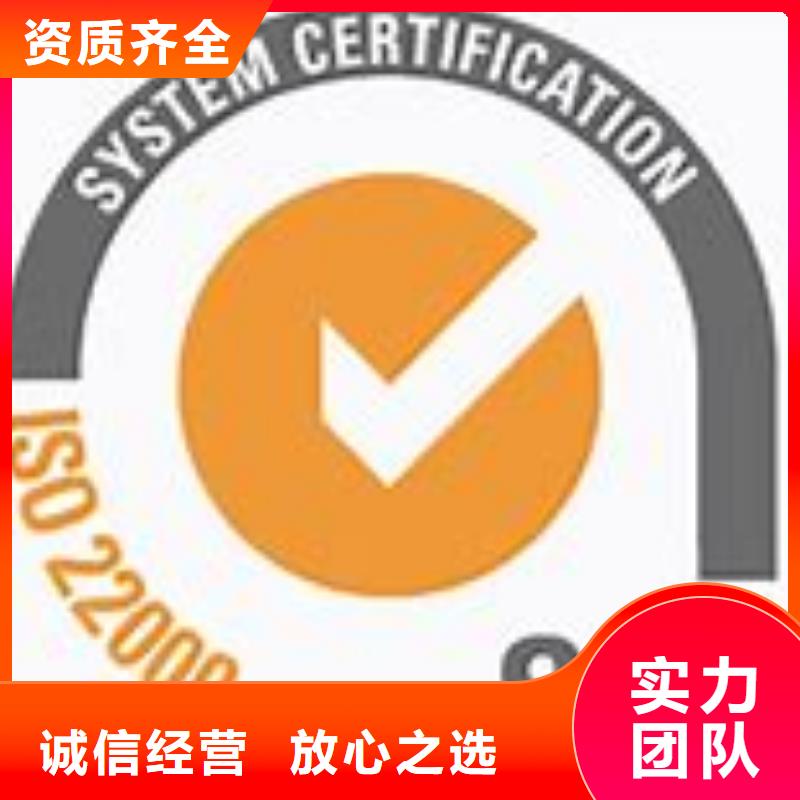 【ISO22000认证】_ISO9001\ISO9000\ISO14001认证收费合理