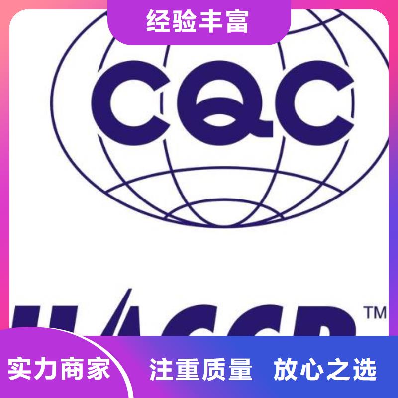 【HACCP认证】ISO13485认证信誉保证