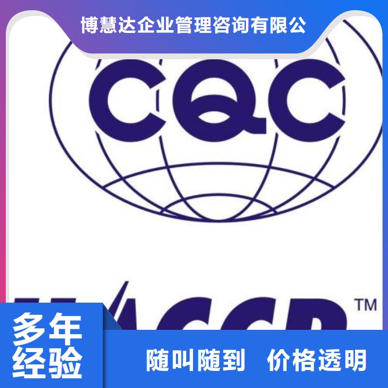 HACCP認證【ISO13485認證】專業