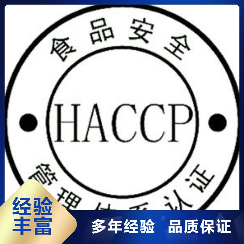 【HACCP认证口碑商家】