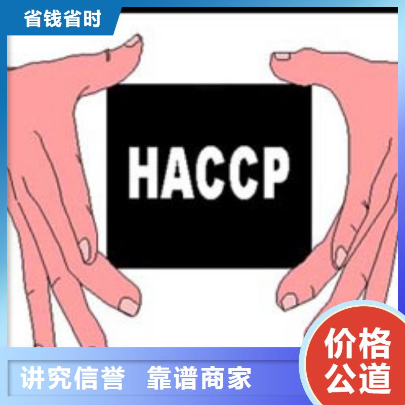 HACCP认证,【ISO14000\ESD防静电认证】实力强有保证