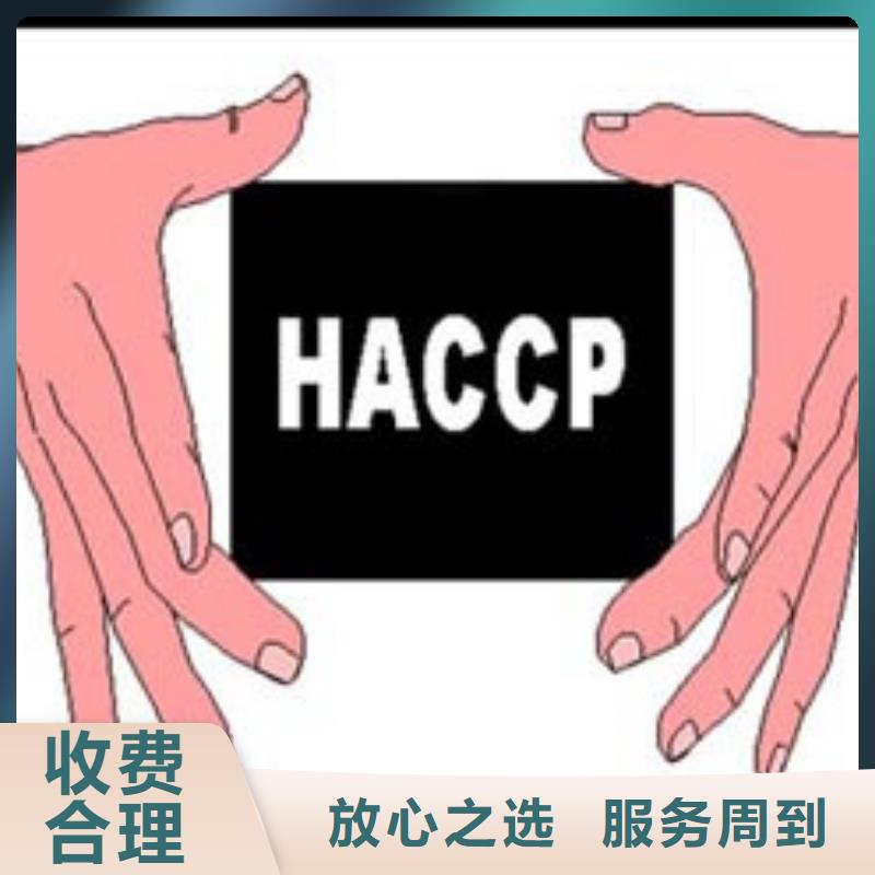 HACCP认证,ISO14000\ESD防静电认证2024公司推荐