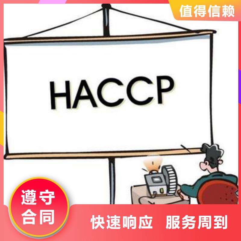 HACCP認證ISO13485認證隨叫隨到