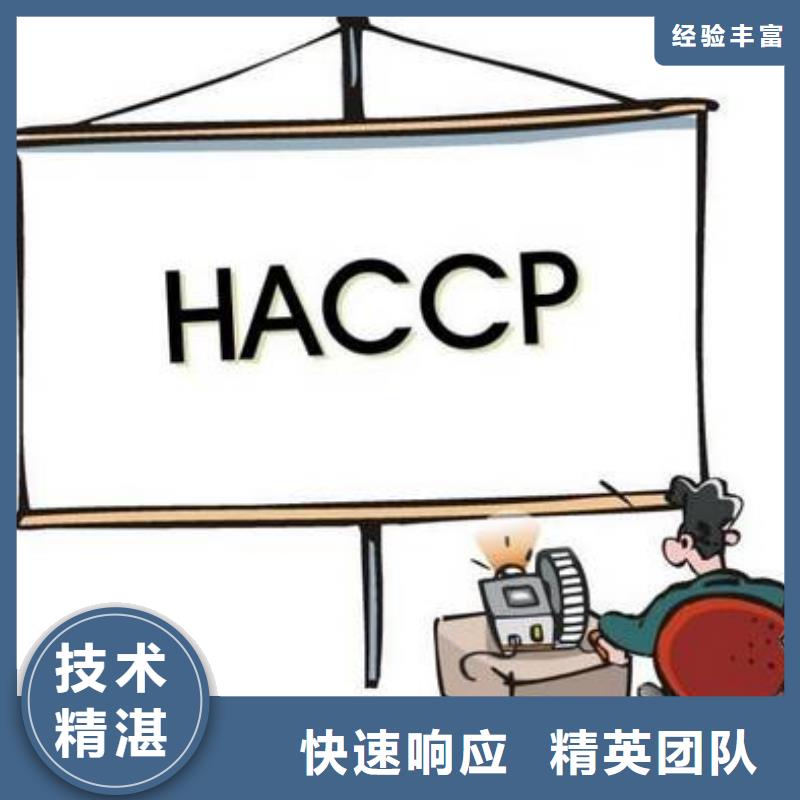 HACCP認(rèn)證ISO13485認(rèn)證一站式服務(wù)