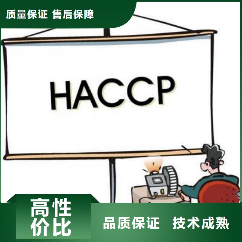 HACCP認證,【ISO14000\ESD防靜電認證】實力強有保證